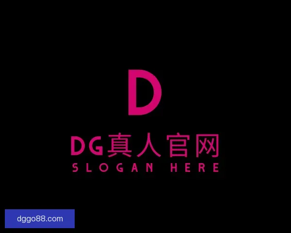 知道DG真人官网